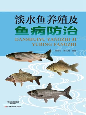 cover image of 淡水鱼养殖及鱼病防治